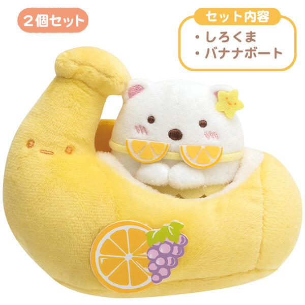 角落生物公仔 (香蕉船/長頸龍款) 11 cm, 款式: 白熊香蕉船