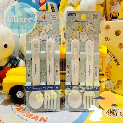 日本製 Sumikkogurashi 角落生物餐具套裝(匙, 叉)