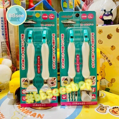 日本製Edison 新幹線 E5系 幼童學習叉匙食器套裝