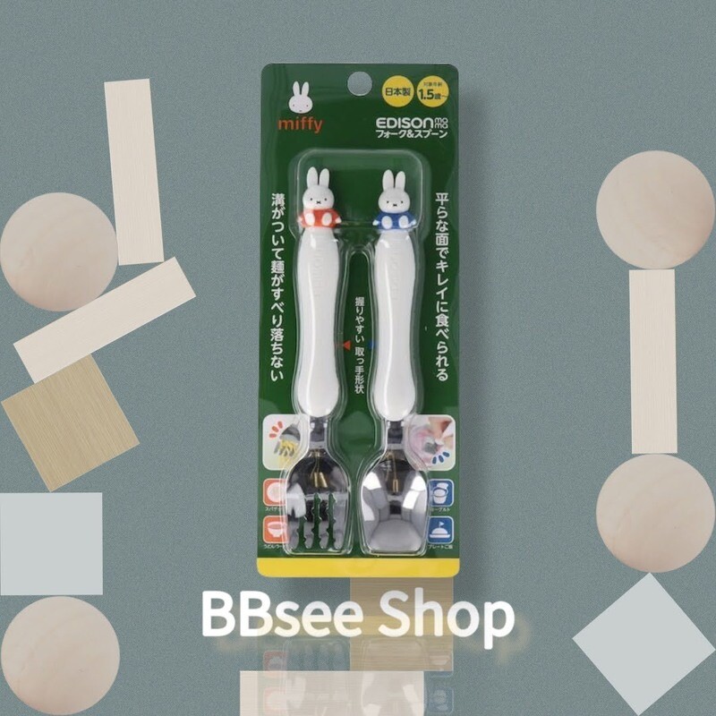 日本製Edison Miffy 幼童學習叉匙食器套裝