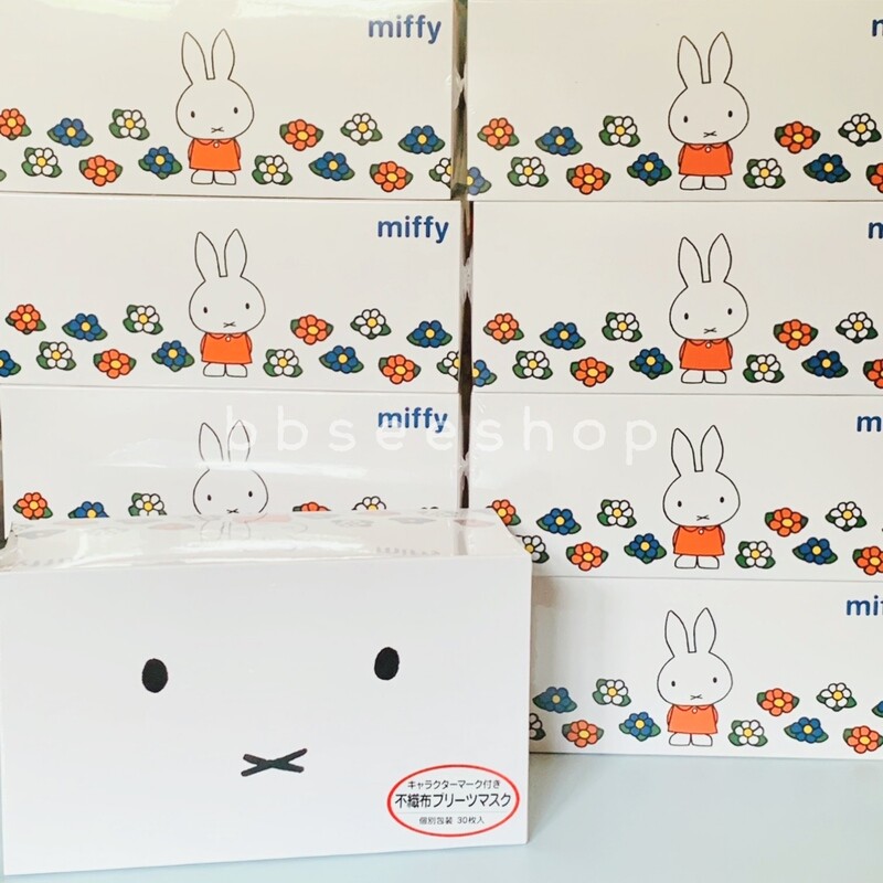 日本版 miffy 成人 不織布口罩 (30個/盒)