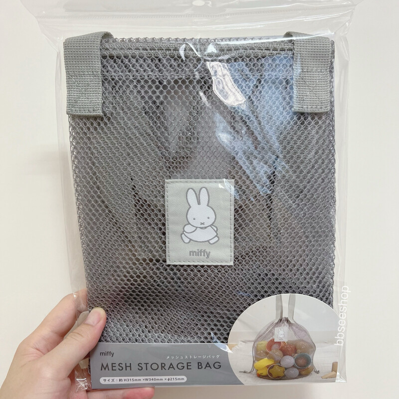 Miffy Mesh storage Bag 網袋 淺灰色 玩具收藏