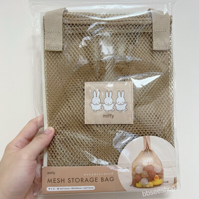 Miffy Mesh storage Bag 網袋 莫卡色 玩具收藏
