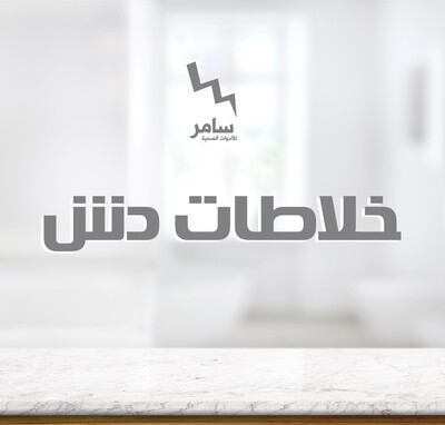 خلاطات دش