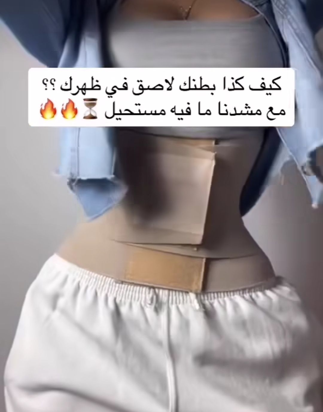 مشد  الاندونيسي المطور لون بيج