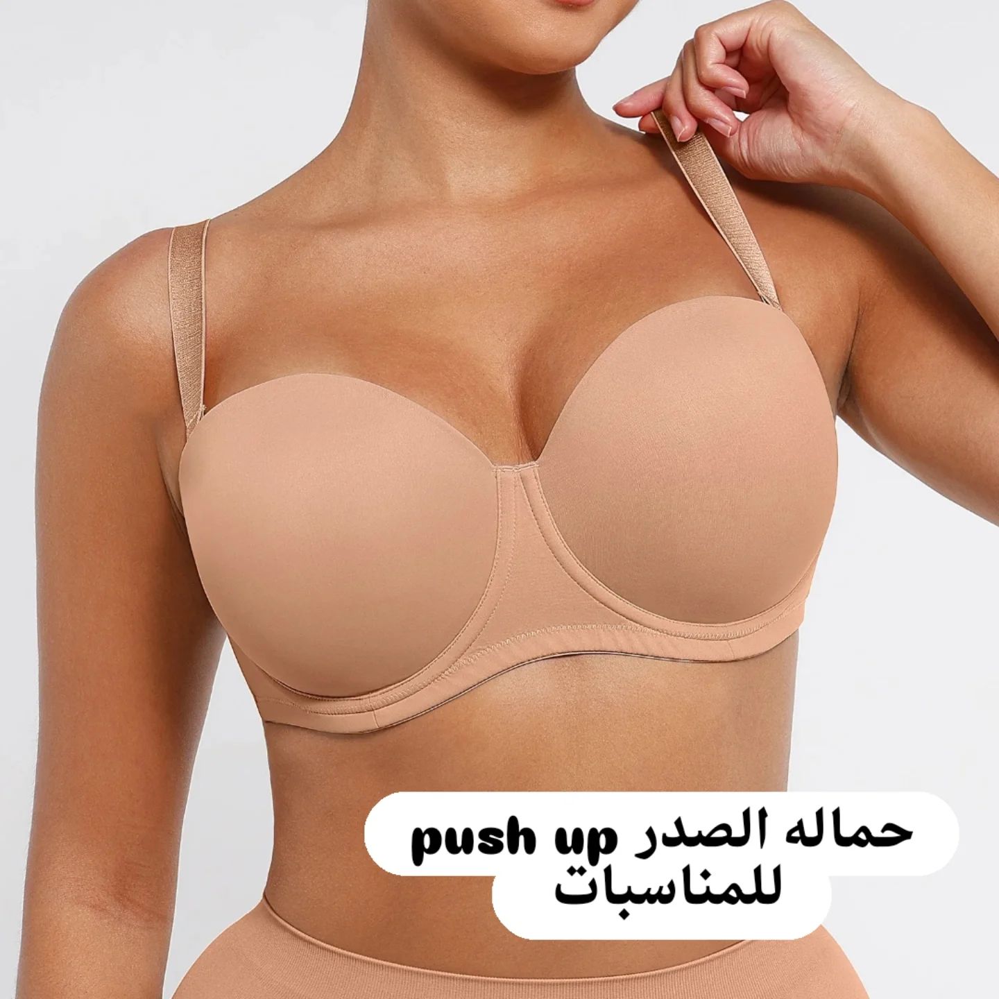 حماله الصدر للمناسبات push up
