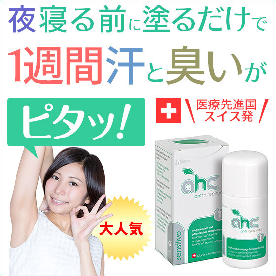 AHC センシティブ 30ml AHC センシティブ 30ml 【公式通販】