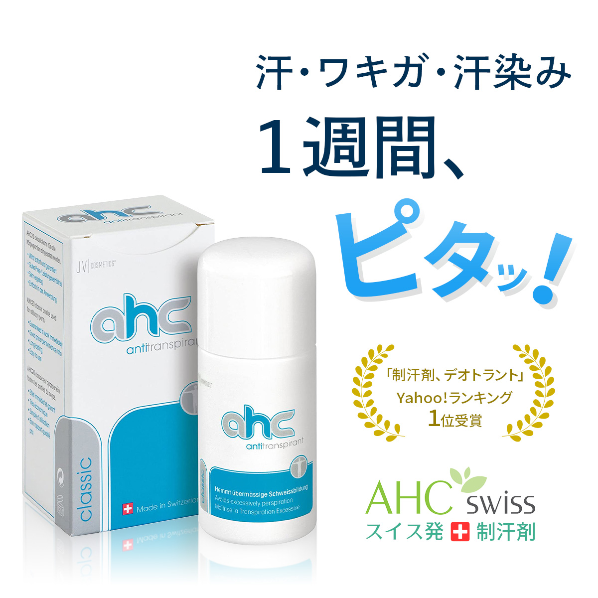 ダーマドライ】 トータル （手、足、脇用パッド付き）｜イオントフォ
