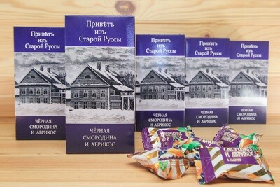 Конфеты "Привет из Старой Руссы" Черная смородина и абрикос в шоколадной глазури