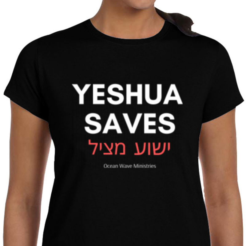 Yeshua Saves Woman's T-Shirt