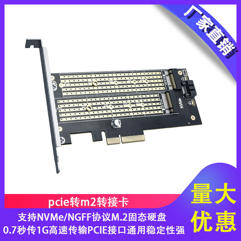 Acassiz M.2 Adapter Card Computer Universal SATA To M2 Adapter PCIE To M2 Dual Disk Adapter