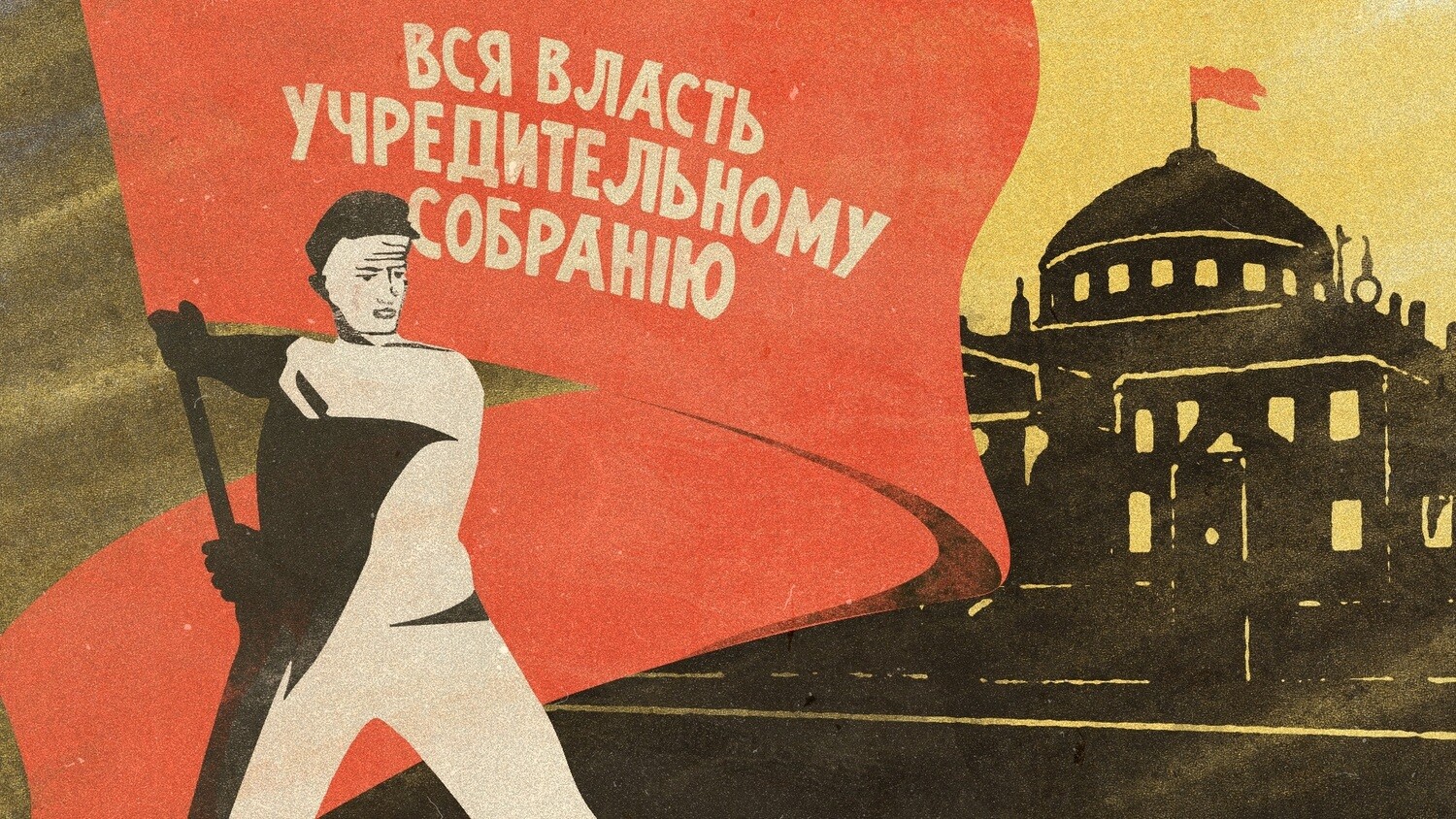 Лозунг большевиков вся власть. Учредительное собрание 1918. Всероссийское учредительное собрание 1917. Учредительное собрание 1918 демонстрации. Учредительное собрание 5 января 1918.