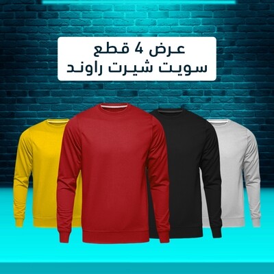 عرض اربع سويت شيرت راوند