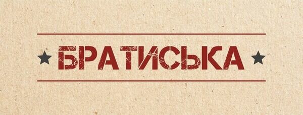 Братиська MultiTapPub&Bottleshop
