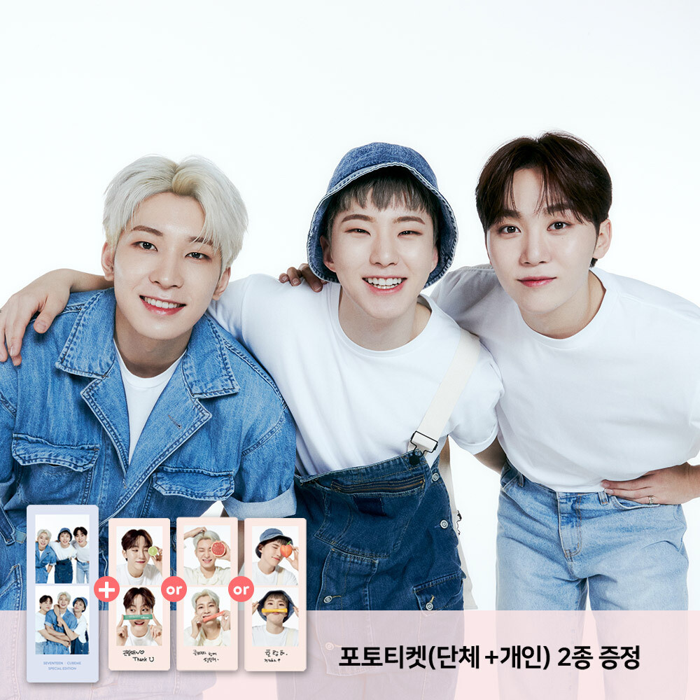 [8/3] SEVENTEEN CUBEME WATERPLUS