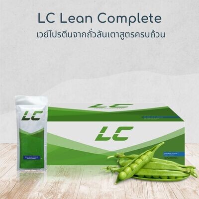 LC Lean Complete โปรตีนคอนเซ็นเทรท รสวานิลลา LC Lean Complete โปรตีนคอนเซ็นเทรท รสวานิลลา