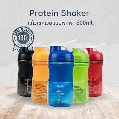 แก้วเชคเวย์โปรตีนแบบพกพา ขนาด 500ml. แก้วเชคเวย์โปรตีนแบบพกพา ขนาด 500ml.