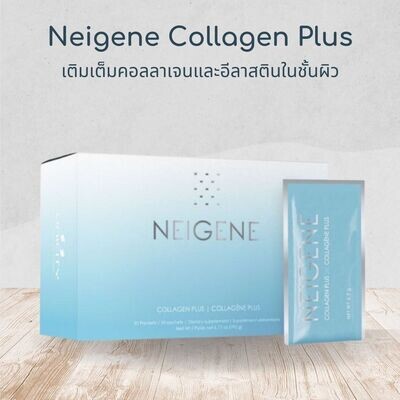 Neigene Collagen Plus คอลลาเจนเปปไทด์บริสุทธิ์ เกรดพรีเมี่ยม Neigene Collagen Plus คอลลาเจนเปปไทด์บริสุทธิ์ เกรดพรีเมี่ยม