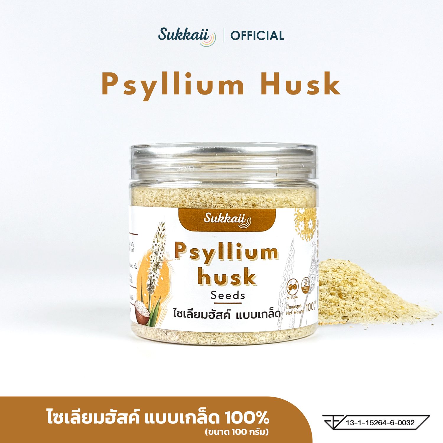 ไซเลี่ยมฮัสค์ แบบเกล็ด 98% 100gr ชงง่าย ขับถ่ายดี ท้องเบาโล่ง สบายทั้งวัน ไซเลี่ยมฮัสค์ แบบเกล็ด 98% 100gr ชงง่าย ขับถ่ายดี ท้องเบาโล่ง สบายทั้งวัน
