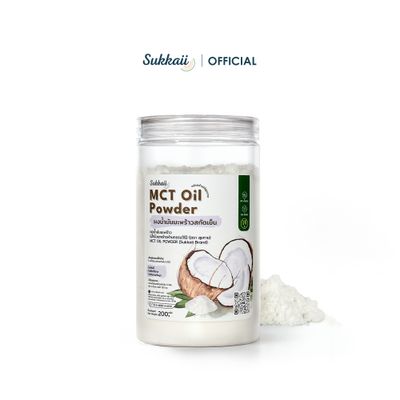 MCT ชนิดผง C8 Sukkaii — ไขมันดีให้พลังงานเร็ว อิ่มนาน Keto-Friendly | MCT Oil Powder C8 200g