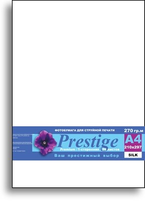 Микропористая фотобумага PRESTIGE PREMIUM Silk 270 гр/кв.м, A4, 20л.