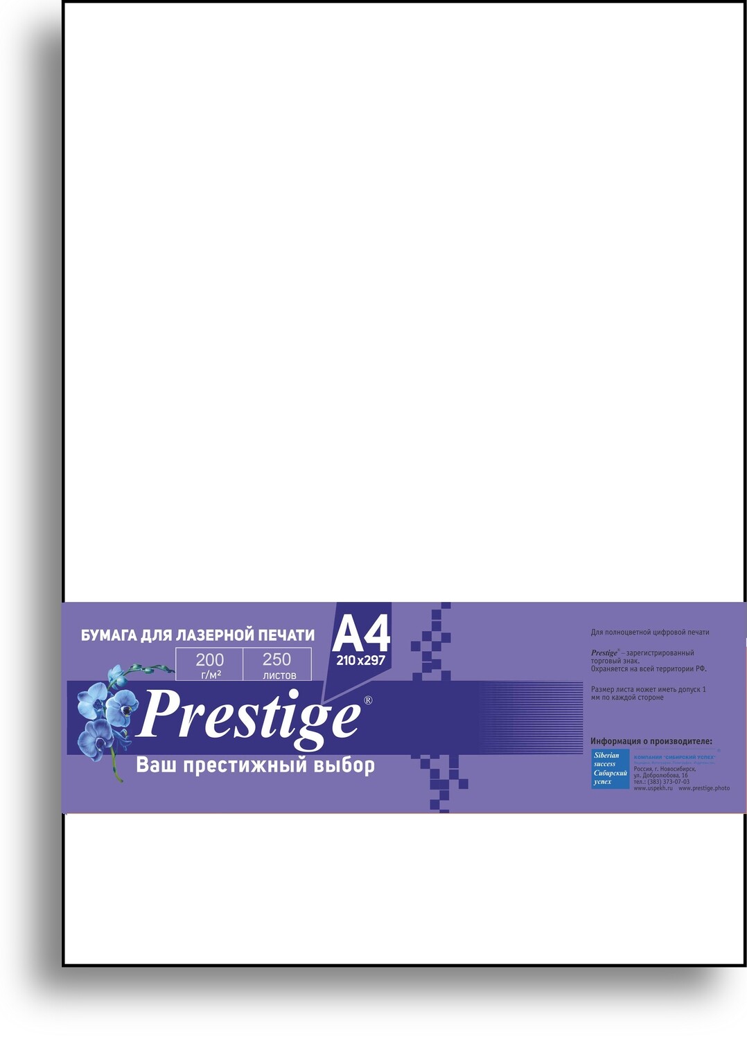 Бумага Prestige для лазерной печати 200г/А4/Матов.Двуст/250л