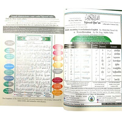 Tajweed Quran with Meanings in English Translation &amp; Transliteration