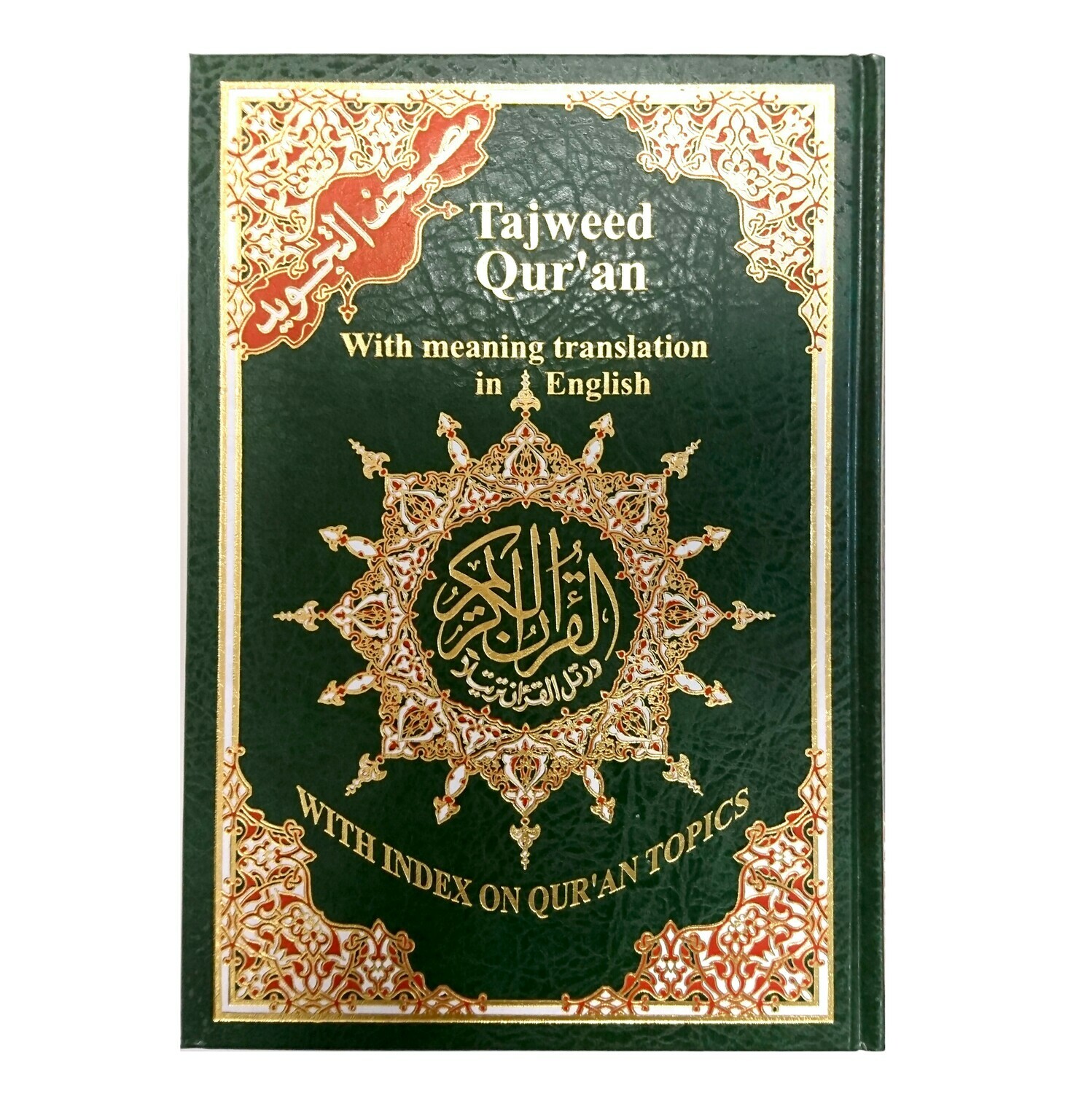 Tajweed Quran with Meanings in English Translation