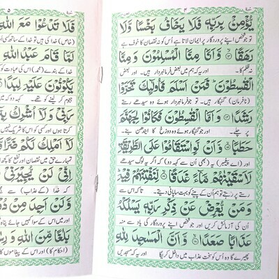 Surah Nuh