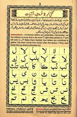Noorani Qaidah Tajweed Small 270
