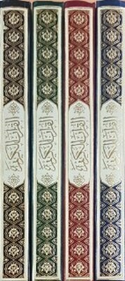 Mushaf Uthmani Beirut print Large - 99 Names Cover