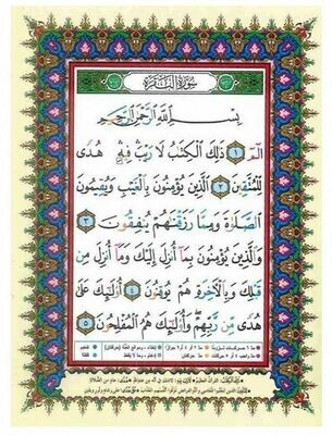 Tajweed Quran Medium Uthmani font