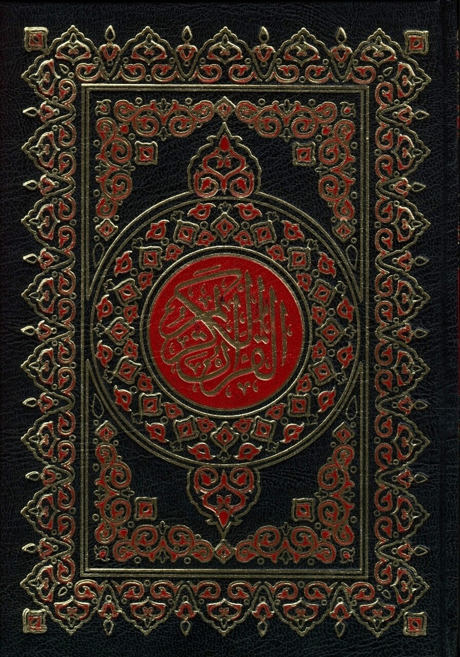 Al Quran Al Kareem - Mushaf Uthmani Beirut Print (White Paper - Large size)