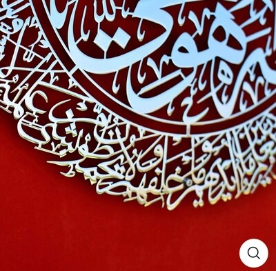 Ayatul Kursi Laser cut Frame - Medium