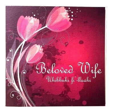 Beloved Wife, Uhibukki fi&#39;llahi - dark pink Card
