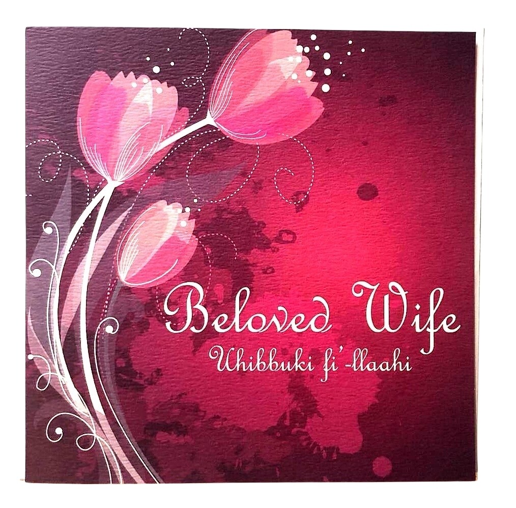 Beloved Wife, Uhibukki fi'llahi - dark pink Card