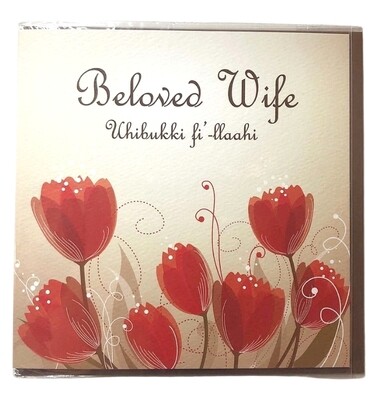 Beloved Wife, Uhibukki fi&#39;llahi Card