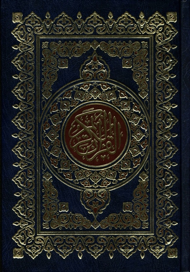 Al Quran Al Kareem - Mushaf Uthmani Beirut Print (White Paper - Medium size)