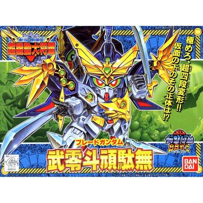 Bandai Gunpla SD Gundam BB151 Bureito Gundam