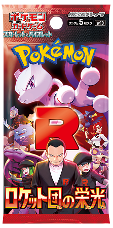 Pokémon The Glory of Team Rocket JAP - Busta Singola