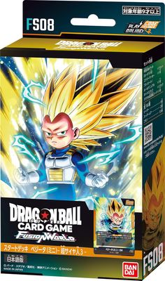 Dragonball Super Card Game Fusion World Starter Deck 08 Mini Vegeta SSJ3