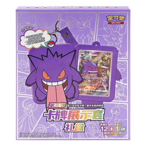 Gengar Gift Box Cina