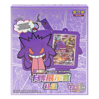 Gengar Gift Box Cina