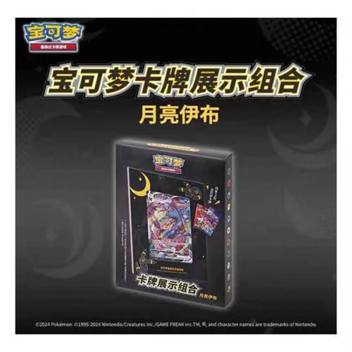 Pokemon Umbreon Card Display Set China