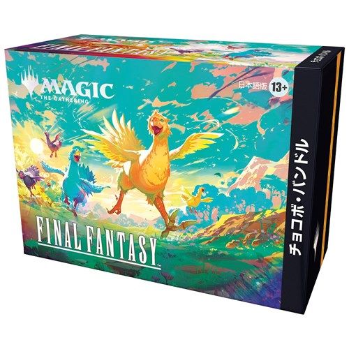 Magic: The Gathering - Final Fantasy Bundle Chocobo - JAP (prodotto in allocazione)