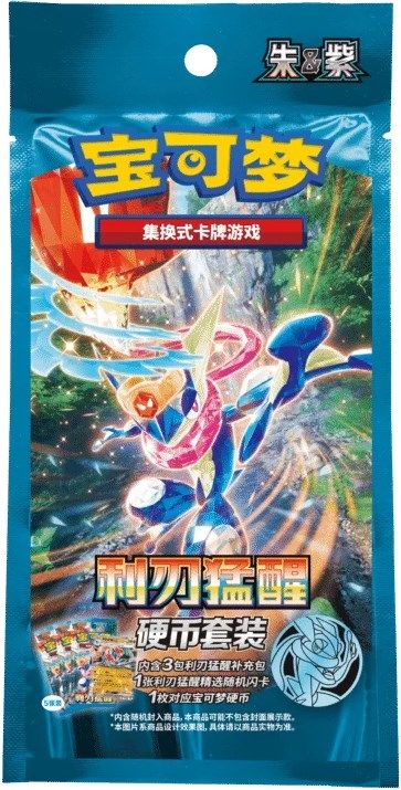 POKEMON - Savage Blade Awekening Coin Set - CHN (prodotto da collezione)