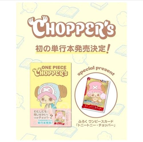 ONE PIECE CARD GAME: Chopper’s Vol.1 Jump Comics - Chopper Promo Insert - (Prodotto da collezione)