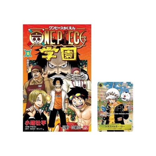 ONE PIECE CARD GAME: Jump Comics Academy Vol.10 With Insert - Trafalgar Law Promo - (Prodotto da collezione)