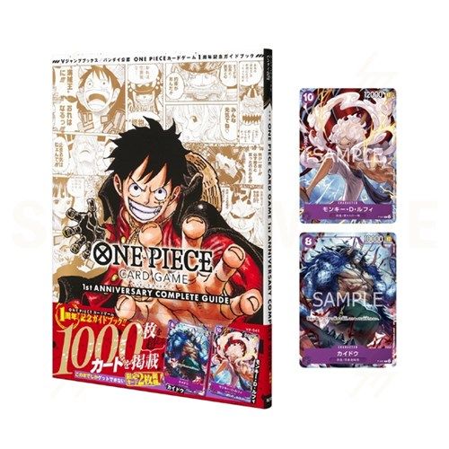 ONE PIECE CARD GAME: 1st Anniversary Complete Guide - Magazine With Promo Insert JAP - (Prodotto da collezione)
