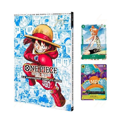 ONE PIECE CARD GAME: 3rd Anniversary Complete Guide - Magazine With Promo Insert JAP - (Prodotto da collezione)